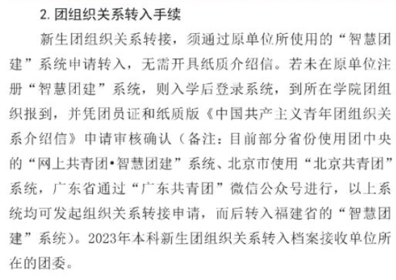 2023年厦门大学新生开学时间-报到需要带什么东西