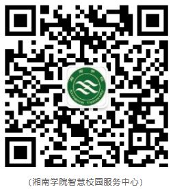 2023年湘南学院新生开学时间-报到需要带什么东西