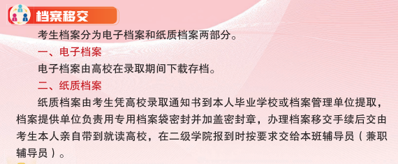 2023年广西经贸职业技术学院新生开学时间-报到需要带什么东西