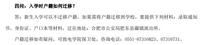 2023年安徽水利水电职业技术学院新生开学时间-报到需要带什么东西