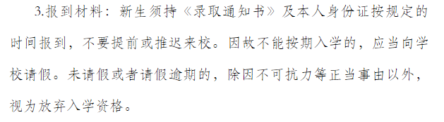2023年江西机电职业技术学院新生开学时间-报到需要带什么东西