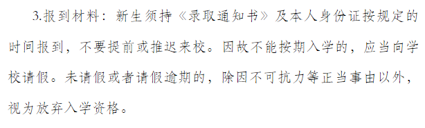 2023年江西机电职业技术学院新生开学时间-报到需要带什么东西