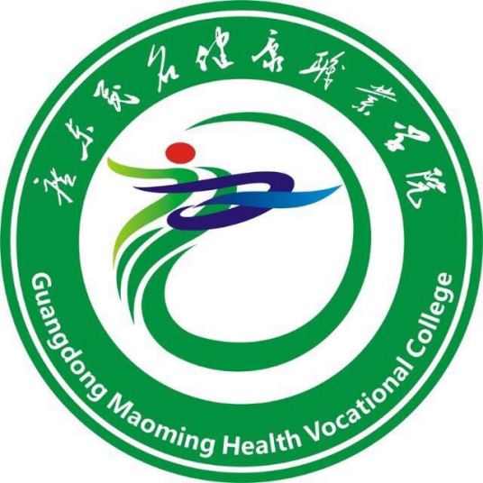 广东茂名健康职业学院是几本-是本科还是专科学校？