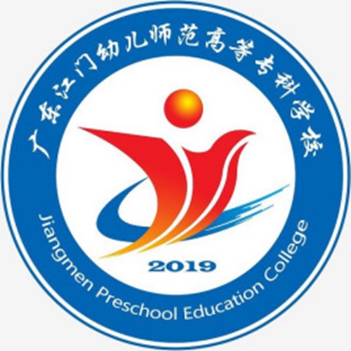 2023年广东江门幼儿师范高等专科学校招生章程