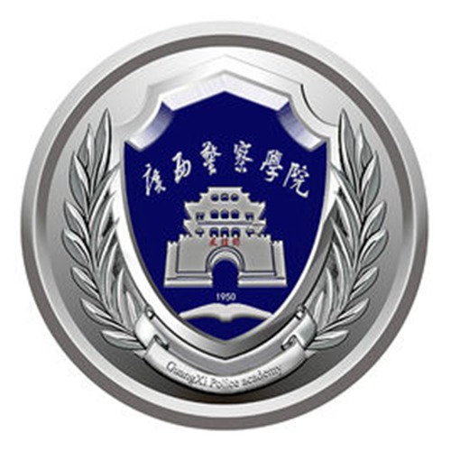 广西警察学院是双一流大学吗？