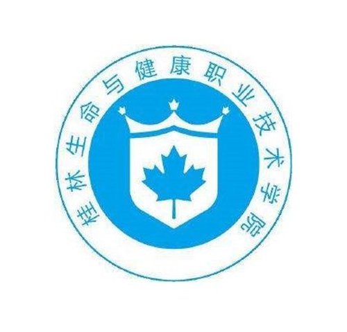 桂林生命与健康职业技术学院是几本-是本科还是专科学校？