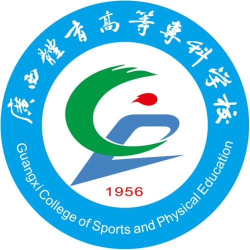 广西体育高等专科学校是几本-是本科还是专科学校？