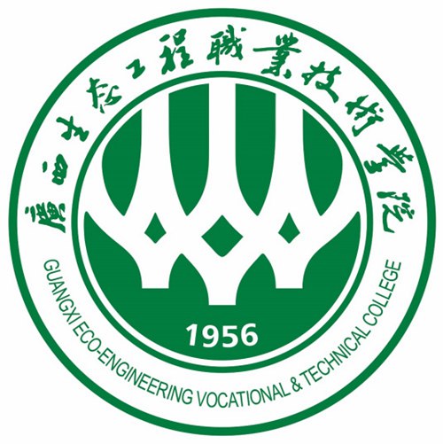 广西生态工程职业技术学院是几本-是本科还是专科学校？