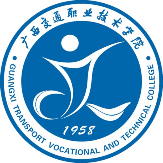 广西交通职业技术学院是几本-是本科还是专科学校？