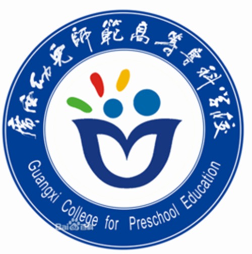 广西幼儿师范高等专科学校是几本-是本科还是专科学校？
