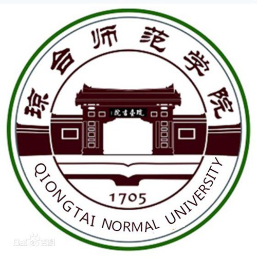 琼台师范学院是双一流大学吗？