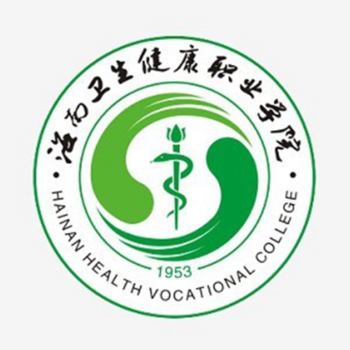 海南卫生健康职业学院是几本-是本科还是专科学校？