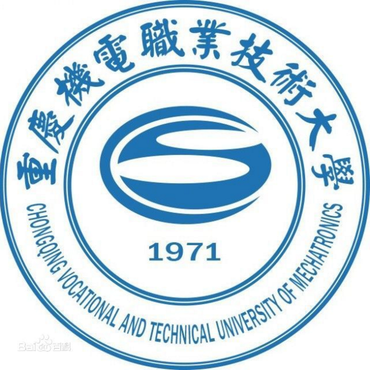 重庆机电职业技术大学是双一流大学吗？