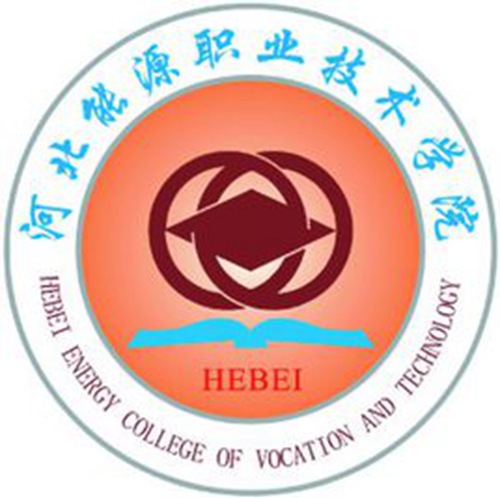 河北能源职业技术学院怎么样_好不好 河北能源职业技术学院怎么样_好不好