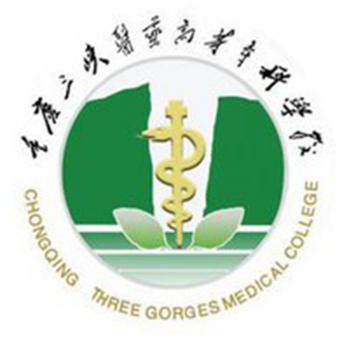 重庆三峡医药高等专科学校是几本-是本科还是专科学校？