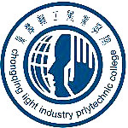 重庆轻工职业学院是几本-是本科还是专科学校？