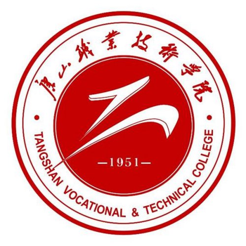 唐山职业技术学院怎么样_好不好 唐山职业技术学院怎么样_好不好