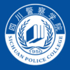 四川警察学院学校代码是多少（12212）