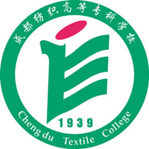 成都纺织高等专科学校是几本-是本科还是专科学校？