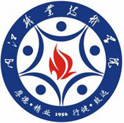 内江职业技术学院是几本-是本科还是专科学校？