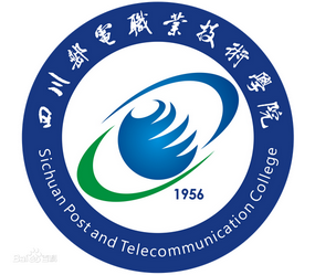 四川邮电职业技术学院是几本-是本科还是专科学校？