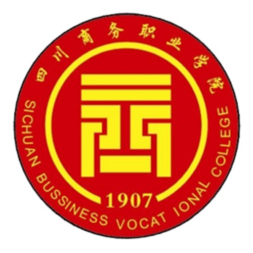 四川商务职业学院是几本-是本科还是专科学校？