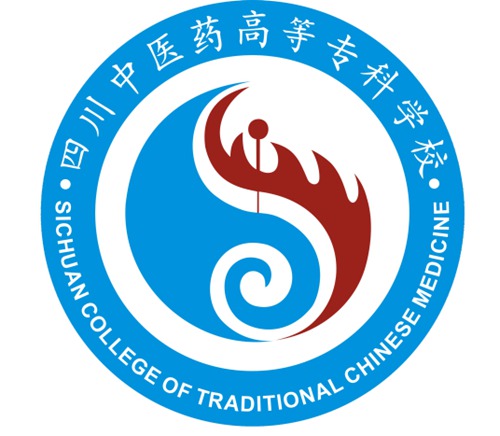 四川中医药高等专科学校是几本-是本科还是专科学校？