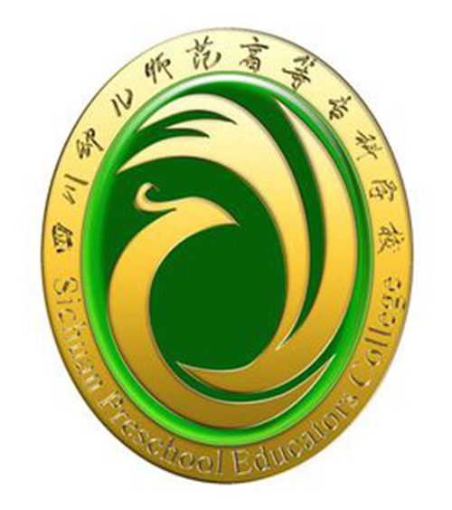 四川幼儿师范高等专科学校学校代码是多少（14221）