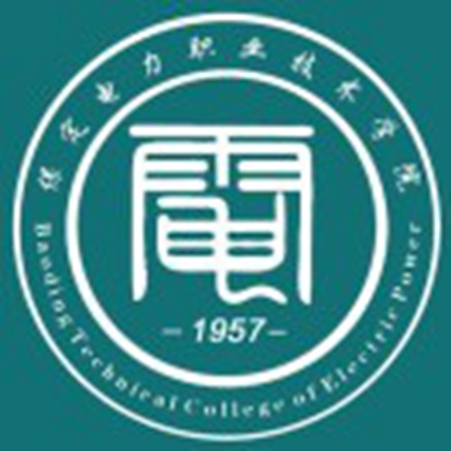 保定电力职业技术学院是几本-是本科还是专科学校？