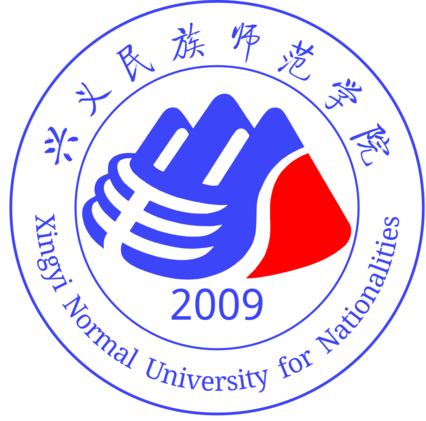 兴义民族师范学院是985还是211大学？