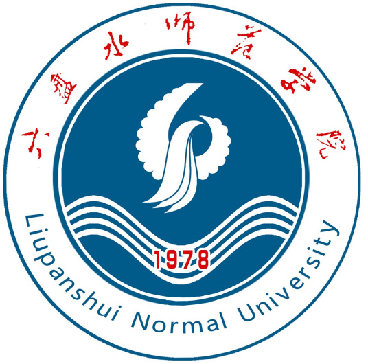 六盘水师范学院是双一流大学吗？