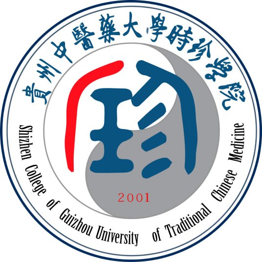 贵州中医药大学时珍学院是双一流大学吗？