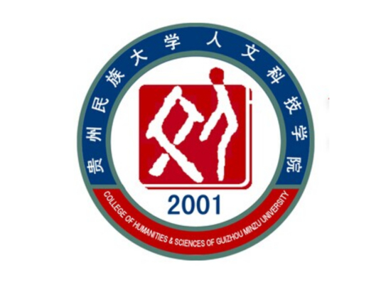 贵阳人文科技学院是双一流大学吗？
