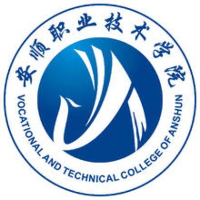 安顺职业技术学院是几本-是本科还是专科学校？