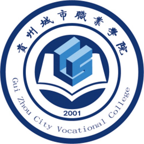 贵州城市职业学院学校代码是多少（12850）