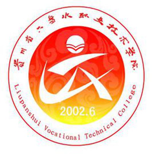 六盘水职业技术学院学校代码是多少（13054）