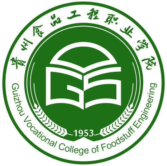贵州食品工程职业学院怎么样_好不好