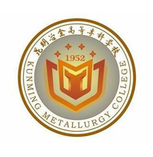 昆明冶金高等专科学校是几本-是本科还是专科学校？