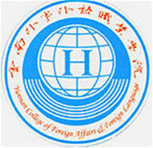 云南外事外语职业学院是几本-是本科还是专科学校？