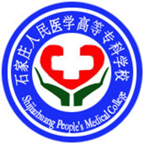 石家庄人民医学高等专科学校学校代码是多少（14158）