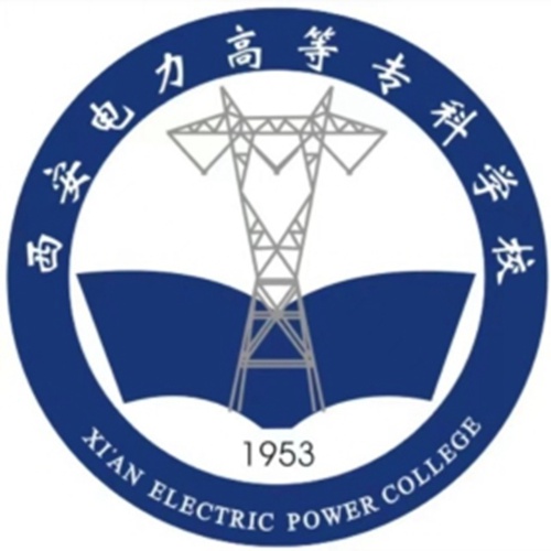 西安电力高等专科学校是几本-是本科还是专科学校？