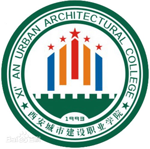 西安城市建设职业学院是几本-是本科还是专科学校？