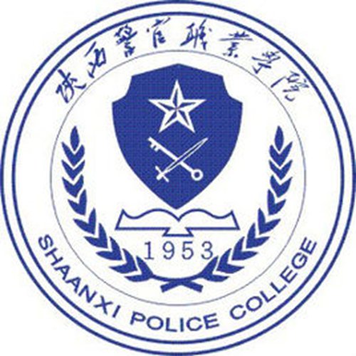 陕西警官职业学院怎么样_好不好