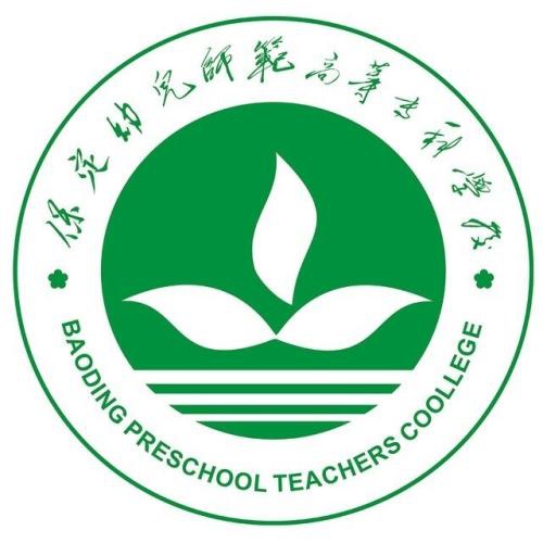 保定幼儿师范高等专科学校是几本-是本科还是专科学校？