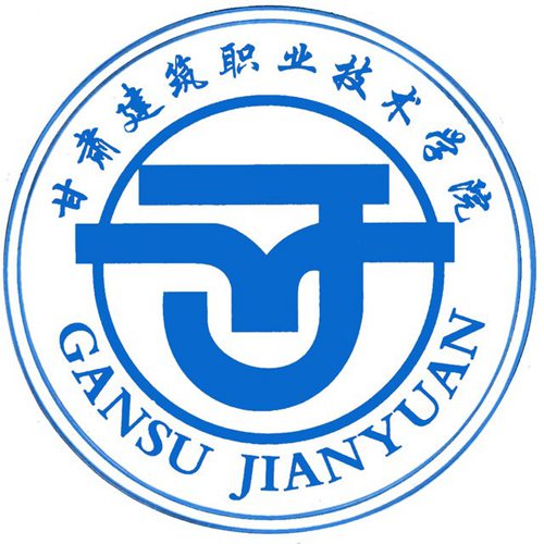 甘肃建筑职业技术学院学校代码是多少（12511）