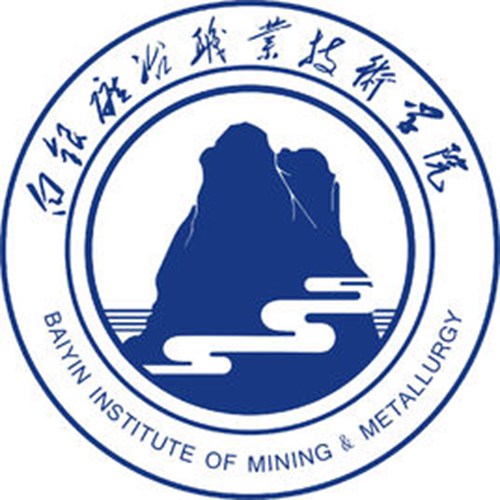 白银矿冶职业技术学院是几本-是本科还是专科学校？
