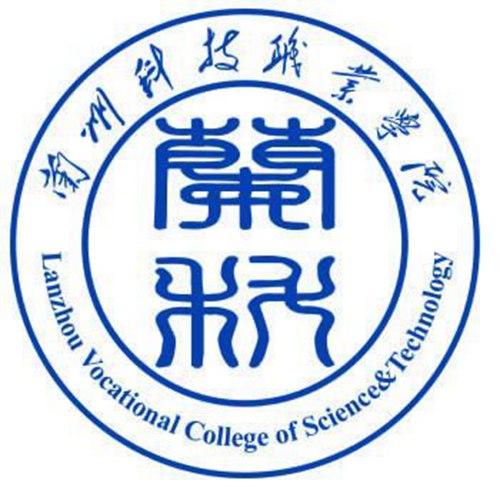 兰州科技职业学院是几本-是本科还是专科学校？