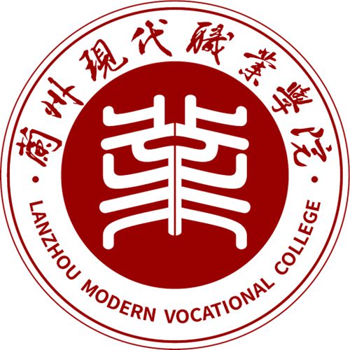 兰州现代职业学院是几本-是本科还是专科学校？