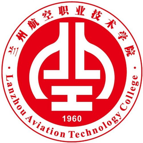 兰州航空职业技术学院是几本-是本科还是专科学校？
