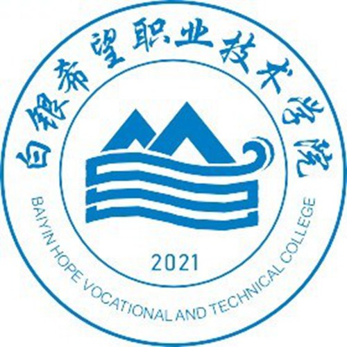 白银希望职业技术学院学校代码是多少（14772）